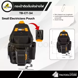 กระเป๋าช่าง / เข็มขัด ( TB-CT-114 / TB-CT-20-LX / TB-CT-20-S / TB-CT-34 / TB-CT-33P / TB-CT-42 / TB-CT-41P ) TOUGHBUILT