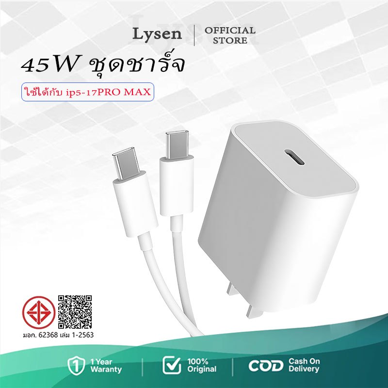 สายชาร์จ ชาร์จไว PD 20W 30W 45W สายชาต หัวชาร์จ Fast charge type c to Li รองรับ ซีรีส์ทั้งหมด【รองรับ ip5～17 Pro Max】