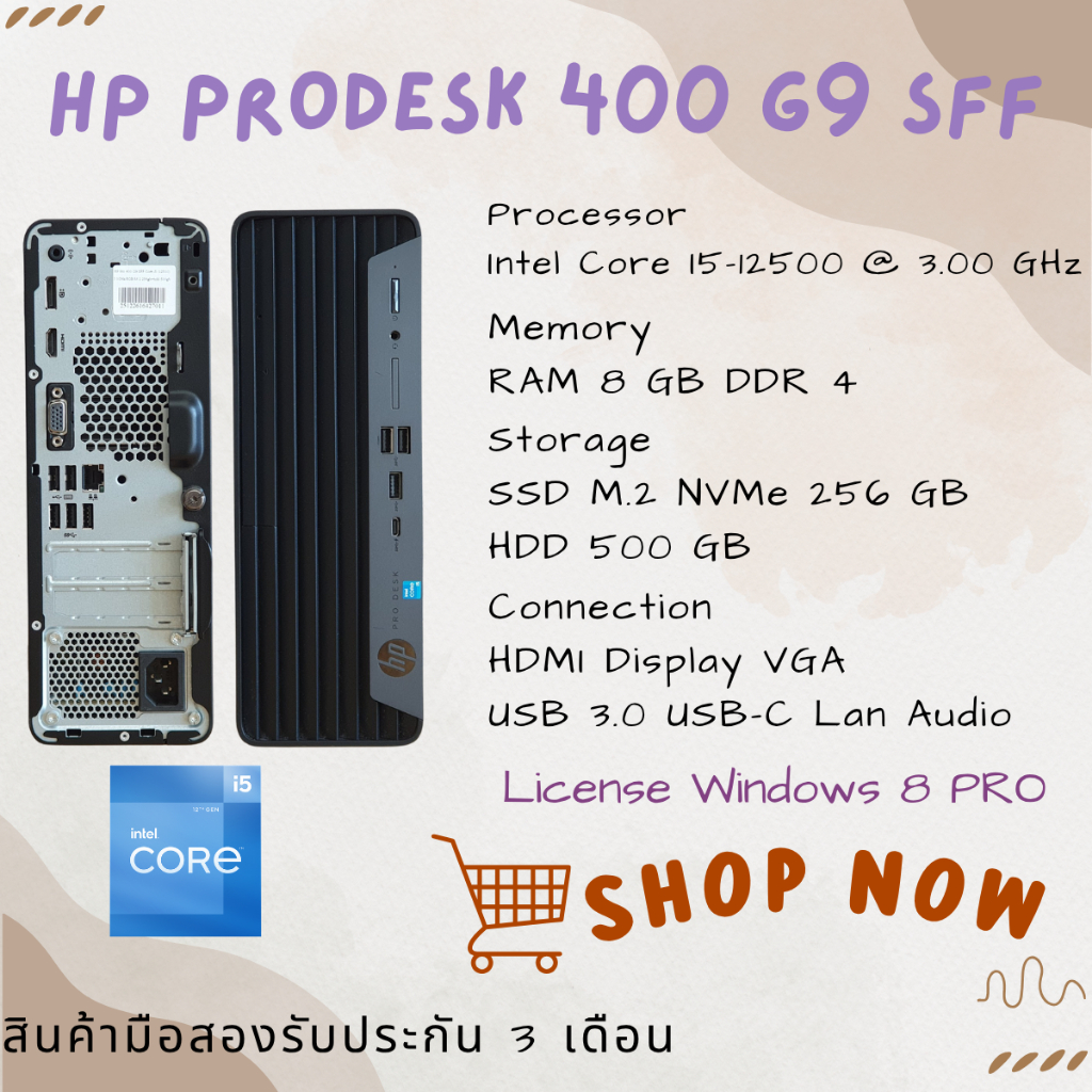 [มือสอง ] PC HP PRODESK 400 G9 SFF Core i5-12500 @ 3.0 GHz /RAM DDR4 8 GB / SSD M.2 256 + HDD 500 GB