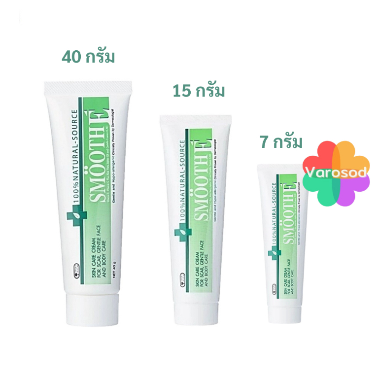 Smooth E Cream [มี 3 ขนาด 7g, 15g, 40g] สมูทอี ครีม ลดเลือนริ้วรอย ผื่นแดง รอยหัตถการ รอยแผลเป็น จุดดำจากสิว ผิวชุ่มชื้น