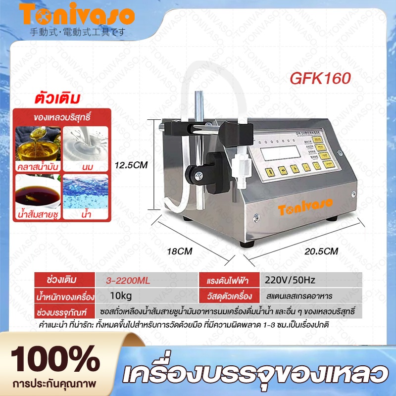 DIMAN เครื่องบรรจุของเหลว เครื่องบรรจุครีมA03 5ml-3500ml ใช้บรรจุของเหลว น้ำดื่ม น้ำยา น้ำหอม ใช้งานง่าย รุ่น