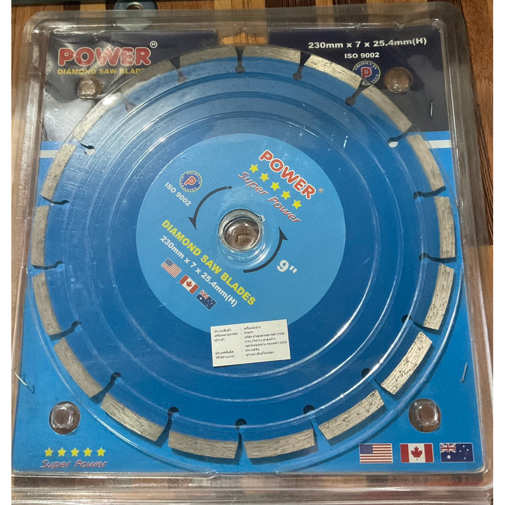DIAMOND SAW BLADES POWER ขนาด 7 นิ้ว ISO 9002 ขนาด 180 มม. x 2.0 x7 x 25.4 mm