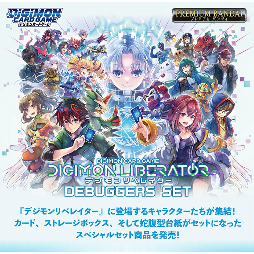 Digimon Card Game PB-22 Liberator ดิจิมอนการ์ดเกม ลิเบอร์เรเตอร์