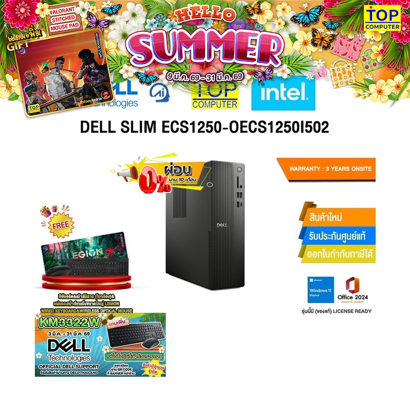 [ผ่อน 0% 10 ด.]DELL SLIM ECS1250-OECS1250I502 /i5 14400/ประกัน 3 Years Onsite