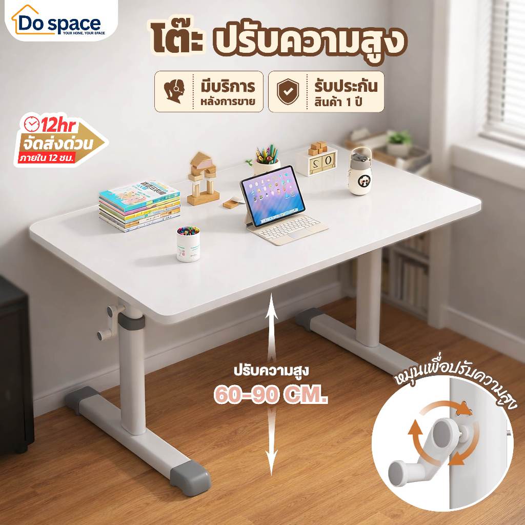 Dospace โต๊ะทำงาน ปรับระดับได้ แบบมือหมุน เพื่อสุขภาพ โต๊ะคอมพิวเตอร์ ดีไซน์มินิมอล Ergonomic Desk