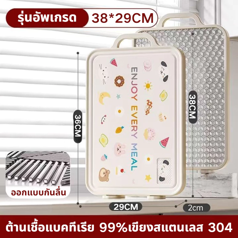เขียง PP+สแตนเลส 2 ด้าน แยกอาหารดิบ-สุก ป้องกันเชื้อรา 99.9% thumbnail 10