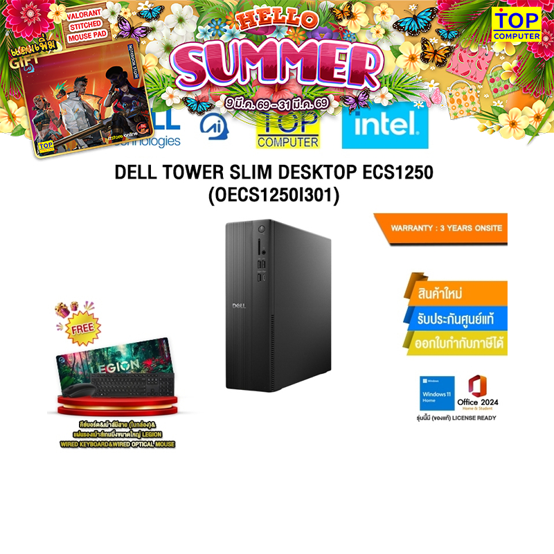 DELL TOWER SLIM DESKTOP ECS1250 (OECS1250I301) /i3 14100/ประกัน 3 Years Onsite