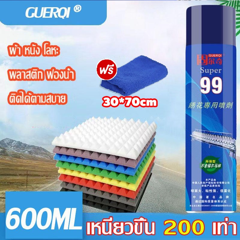 ✨ ของแถมฟรี!กาวสเปรย์ แผ่นซับเสียง สเปรติดแผ่นซับเสียง แผ่นโฟมซับเสียงกาวติดฟองน้ำ  กาวยางแบบพ่น กาวยาง กาวลามิเนตติดไม้ ราคา ถูกที่สุด ดีลบีเคเค รูปภาพหลัก
