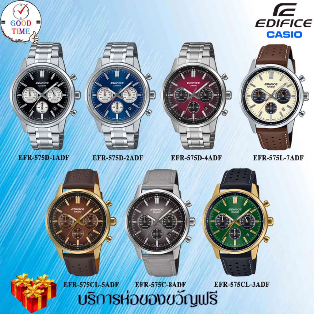 Casio Edifice แท้ นาฬิกาข้อมือผู้ชาย รุ่น EFR-575D (สินค้าใหม่ ของแท้ มีใบรับประกัน CMG)