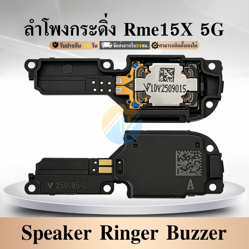 Speaker Ringer Buzzer ลำโพงกระดิ่ง ใช้กับ Rme15X 5G  ลำโพง ลำโพงสำหรับ Rme 15X 5G  Buzzer Ringer Fle