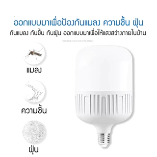 【HS】ยกชุด10หลอด หลอดไฟ LED E27 พร้อมสายยาว 5 เมตร แสงขาว ขั้วไฟพร้อมสาย ประหยัดพลังงาน สว่างจ้า ถนอมสายตา พร้อมส่งจากไทย