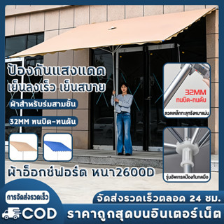 ร่มกันแดดสนามใหญ่ ร่มสนาม 3M ร่มร้านค้ากันแสงUVขนาดใหญ่ แม่ค…