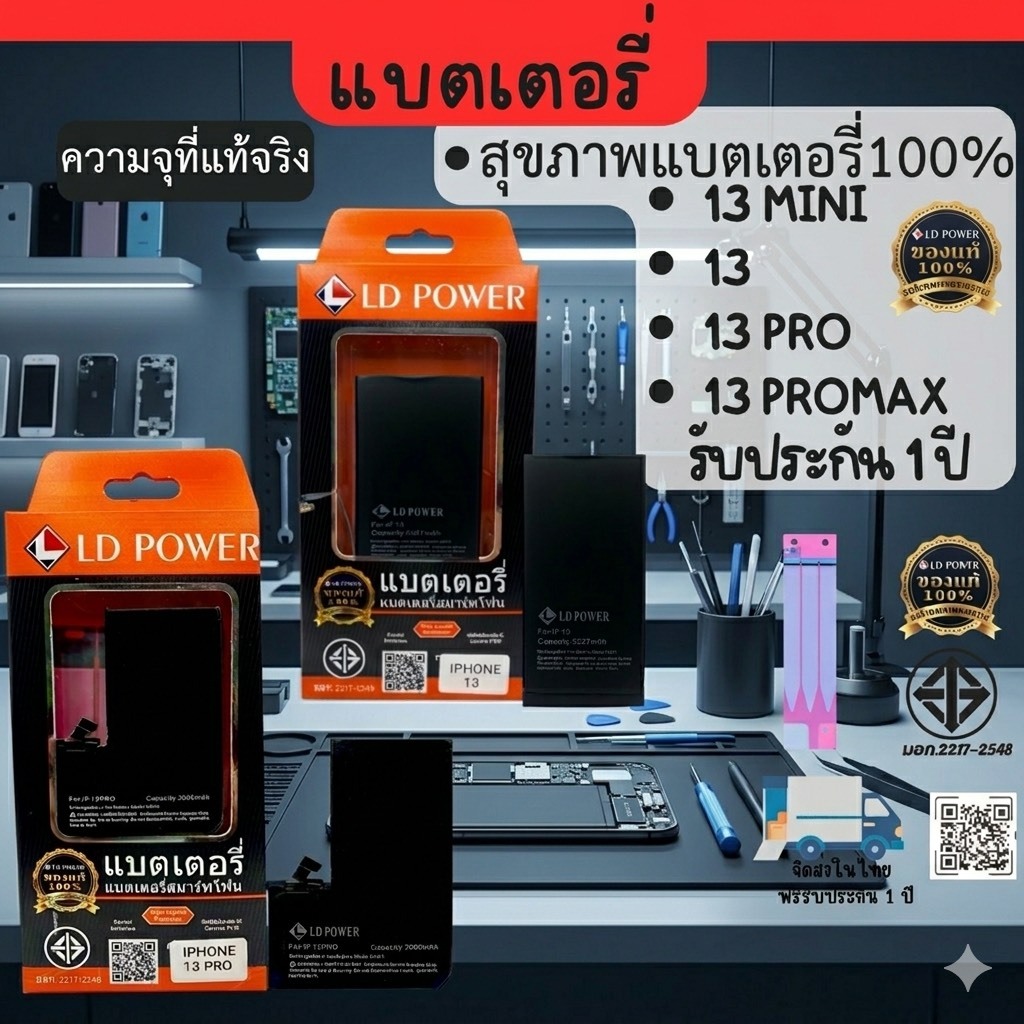 แบตเตอรี่Battery 13Mini 13 13Pro 13Pro Max