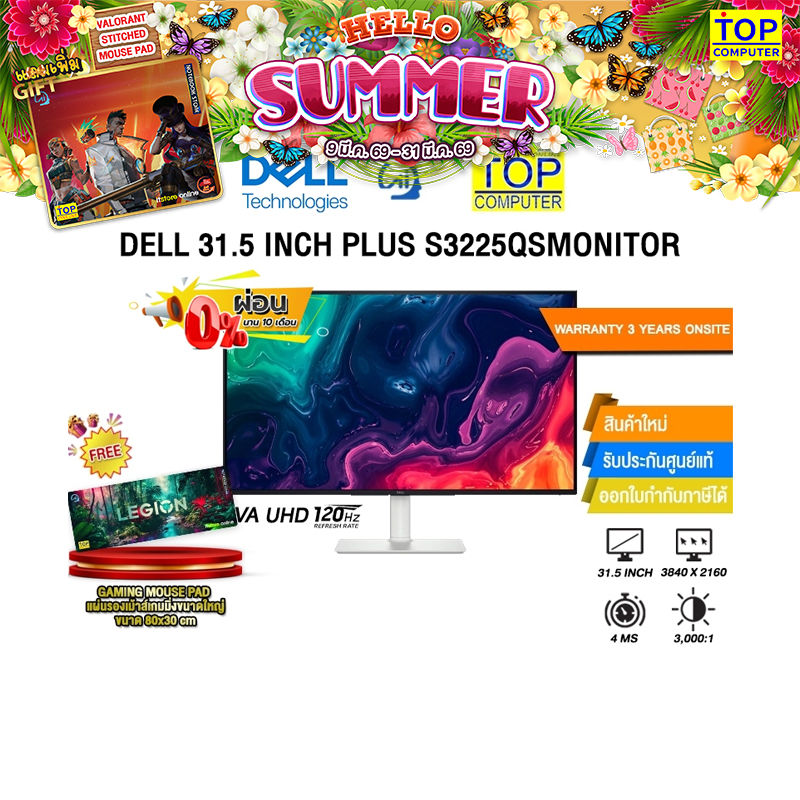 [ผ่อน 0% 10 ด.]DELL 31.5 INCH PLUS S3225QS MONITOR (VA UHD 120Hz)/ประกัน 3 Years Onsite