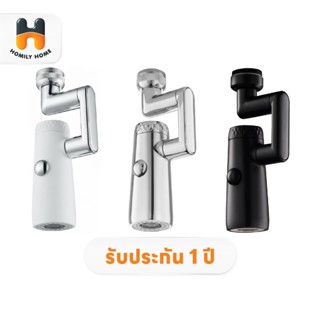 HAFELE ปากกรองก๊อกอเนกประสงค์ รุ่น 495.61.314 สีโครม รุ่น 49…