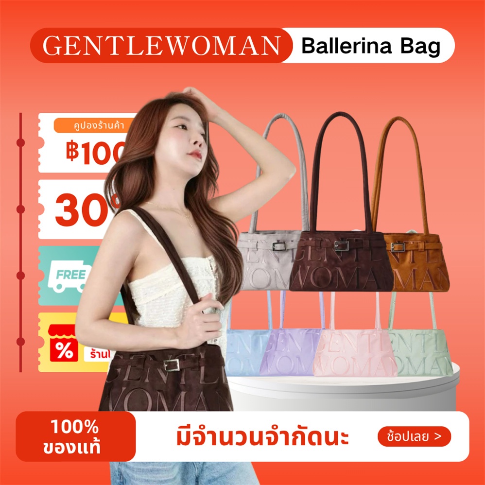 🎀【ราคาพิเศษ】กระเป๋าบัลเลริน่าหนังกลับสำหรับผู้หญิง GENTLE WOMAN SUEDE BALLERINA กระเป๋าบัลเลริน่าหนังกลับนุ่ม มีหลายสีให
