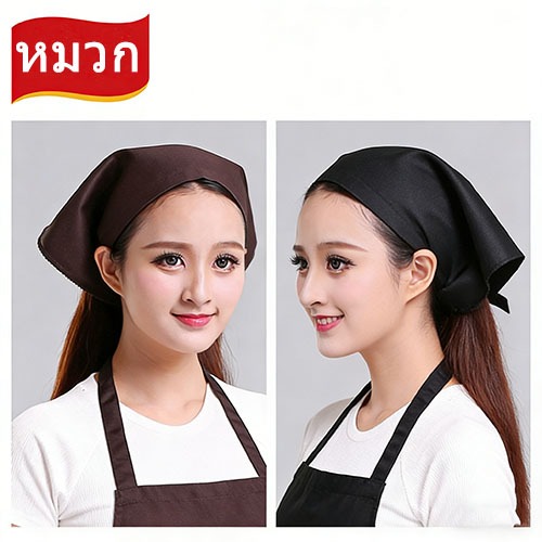 หมวกเชฟ หมวกสามเหลี่ยมสำหรับทำอาหาร Unisex เหมาะสำหรับร้านอาหาร งาน เบเกอรี่ ร้านกาแฟ พนักงานเสิร์ฟ
