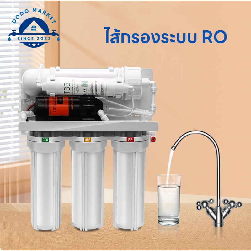 เครื่องกรองน้ำ 5 ขั้นตอน ระบบ RO 75 GPD เครื่องกรองน้ำดื่ม 5 ขั้นตอน ระบบ RO รุ่น RO1