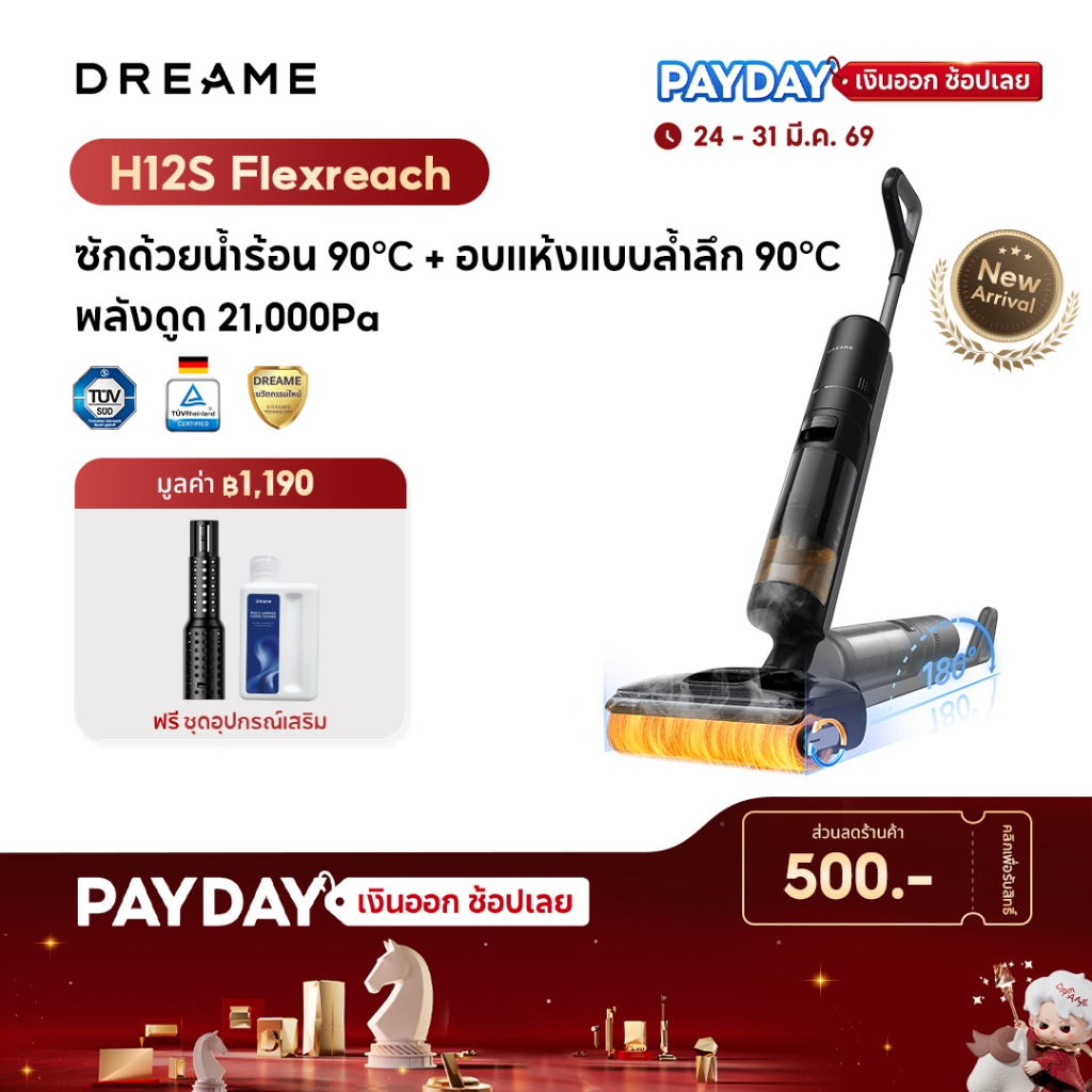 Dreame H12S FlexReach Wet and Dry Vacuum Cleaners 21000Pa ดูดถูแรง 180° นอนราบ ล้างน้ำร้อน 90°C แปรง