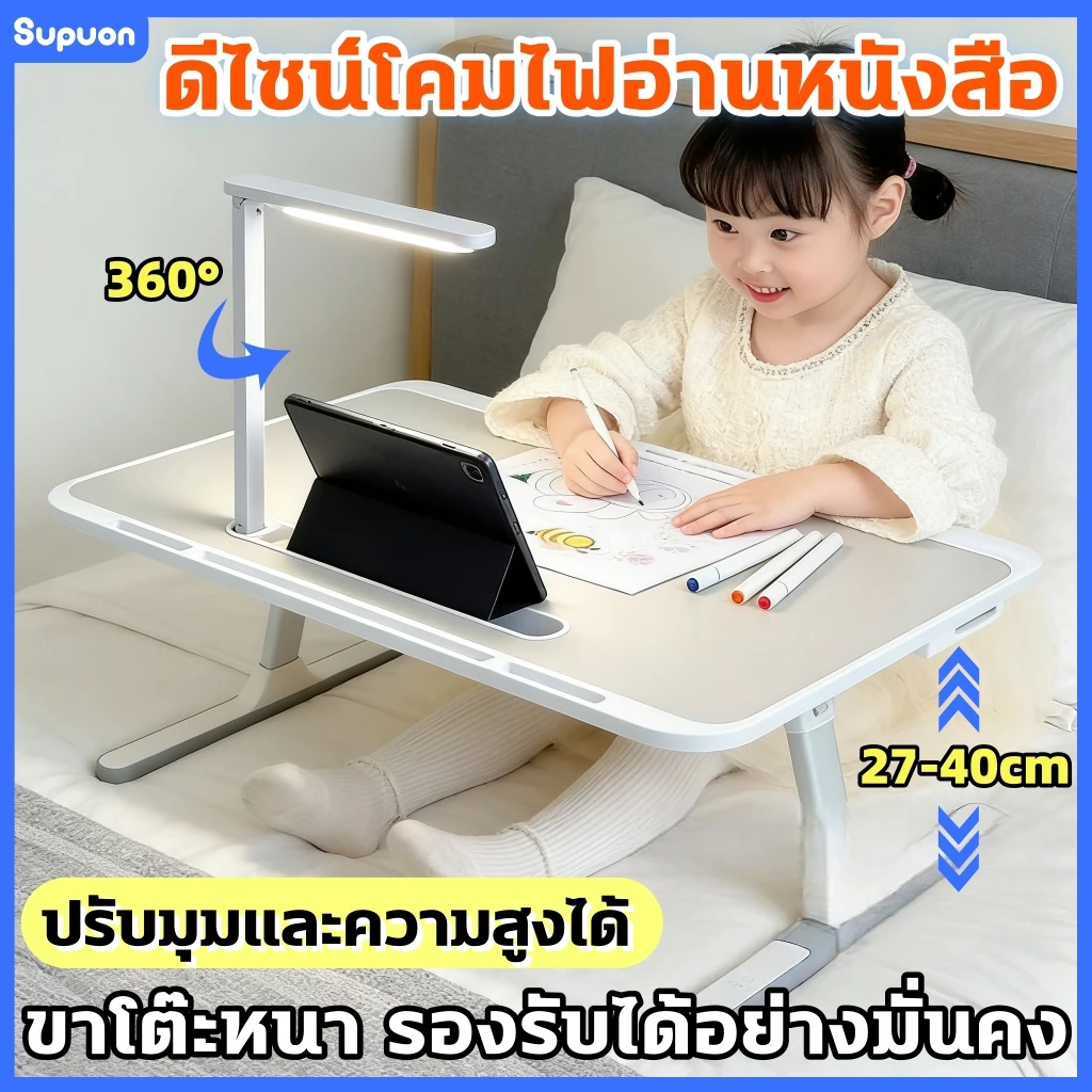 โต๊ะพับญี่ปุ่น โต๊ะญี่ปุ่น วางโน๊ตบุ๊ค พร้อมโคมไฟตั้งโต๊ะพับได้ ปรับเอนและความสูงได้ มีช่องใส่มือถือ ไอแพด 60*40ซม