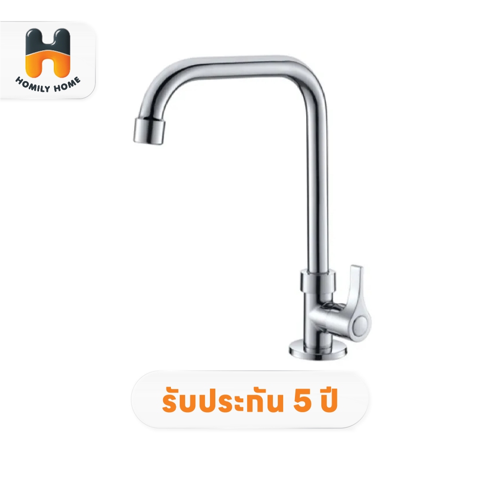 HAFELE ก๊อกอ่างล้างจานแบบตั้งเคาน์เตอร์ รุ่น 566.12.201 ก๊อกอ่างล้างจาน ก๊อกซิงค์