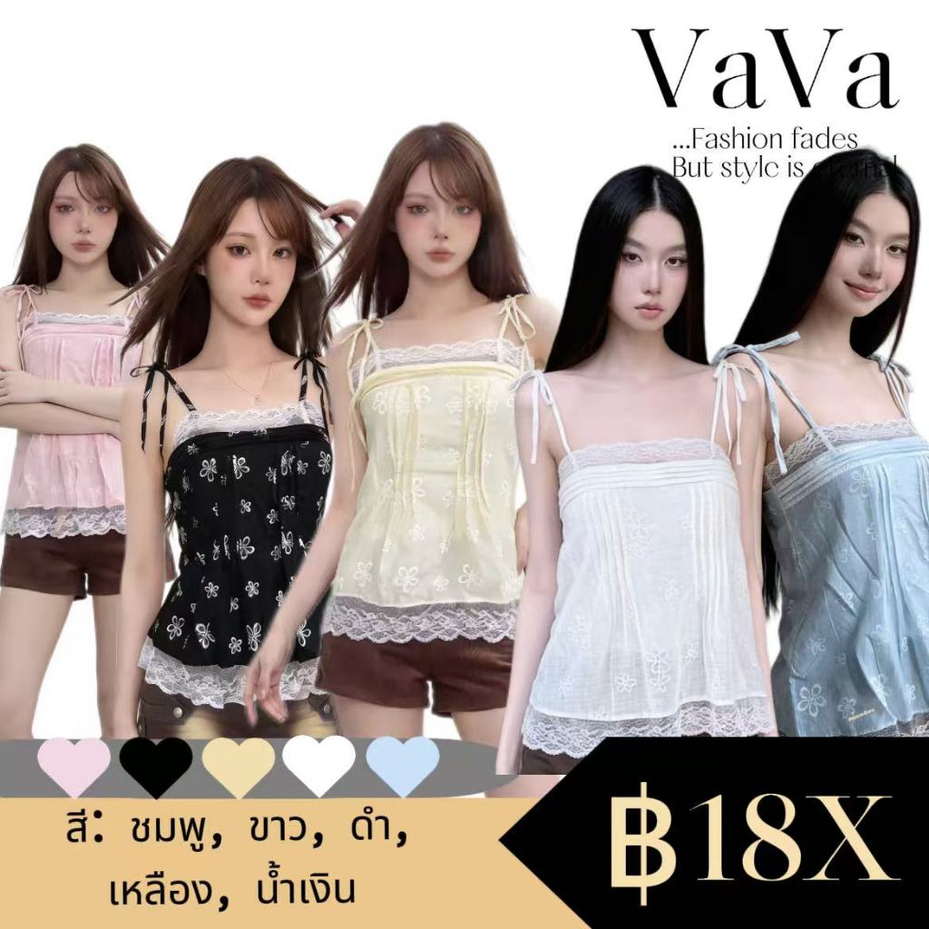VaVa【ในสต็อก】เสื้อสายเดี่ยวทรงหลวม ตกแต่งด้วยลูกไม้และผ้าปะติดปะต่อ เหมาะสำหรับฤดูร้อน