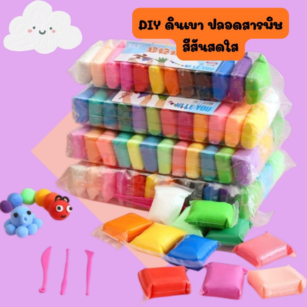 🚚พร้อมส่งจากไทย⭐🌈ดินเบาแพ็ค​ พร้อมอุปกรณ์​ในการปั้น​ ดินเบาปั้นเสริมสร้างจินตนาการ