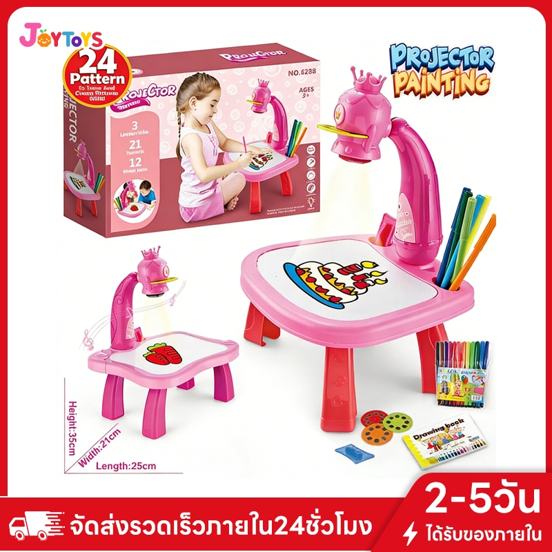 JoyToys ตารางของเล่นเด็กสมาร์ทกระดานวาดภาพโต๊ะศิลปะและหัตถกรรมโปรเจคเตอร์การเรียนรู้การศึกษา