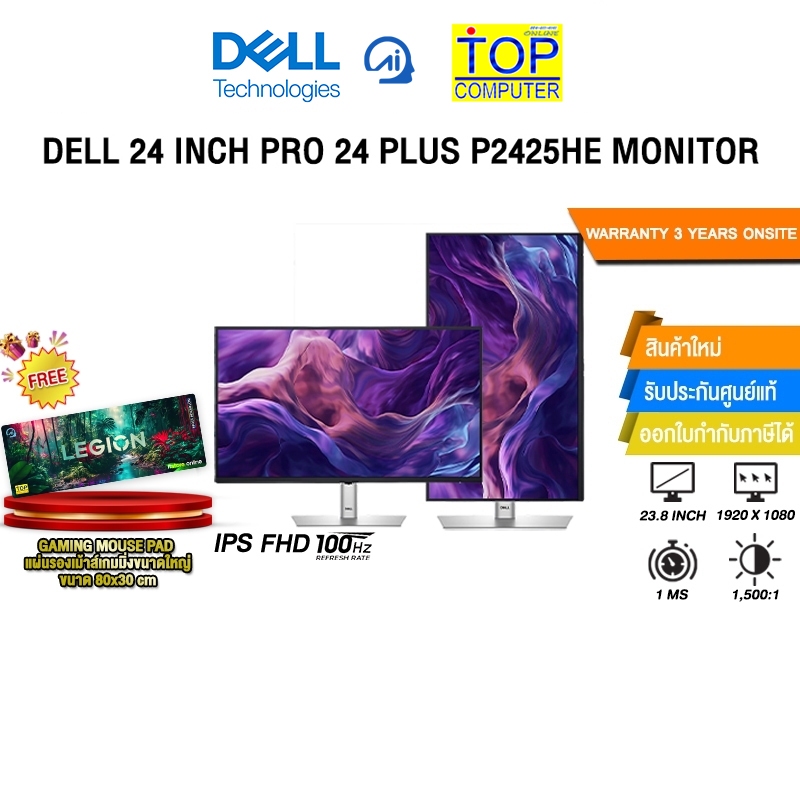 DELL 24 INCH PRO 24 PLUS P2425HE MONITOR (IPS FHD/100Hz) /ประกัน 3 Years Onsite