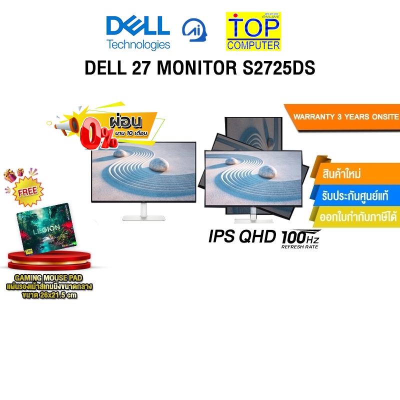 [ผ่อน 0% 10 ด.]DELL 27 MONITOR S2725DS/ประกัน 3 Years Onsite