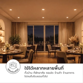 LAMPTAN โคมไฟ LED DOWNLIGHT ULTRA SLIM COLOUR SWITCH DIFFER 3แสงในโคมเดียวเปลี่ยนแสงด้วยสวิตช์ไฟ