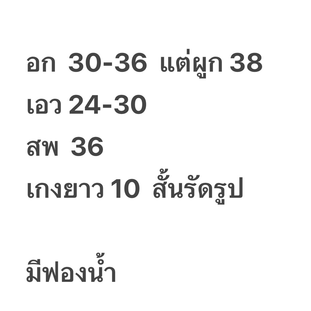ชุดเซ็ท2 ชิ้น/3 ชิ้น/เกาะอกเสริมฟองน้ำ/ผูกคอได้ +กางเกงขาสั้นผ้าไหมพรมเกรดดีJI15(อ่านลายละเอียดก่อนสั่ง) รูปที่ 7
