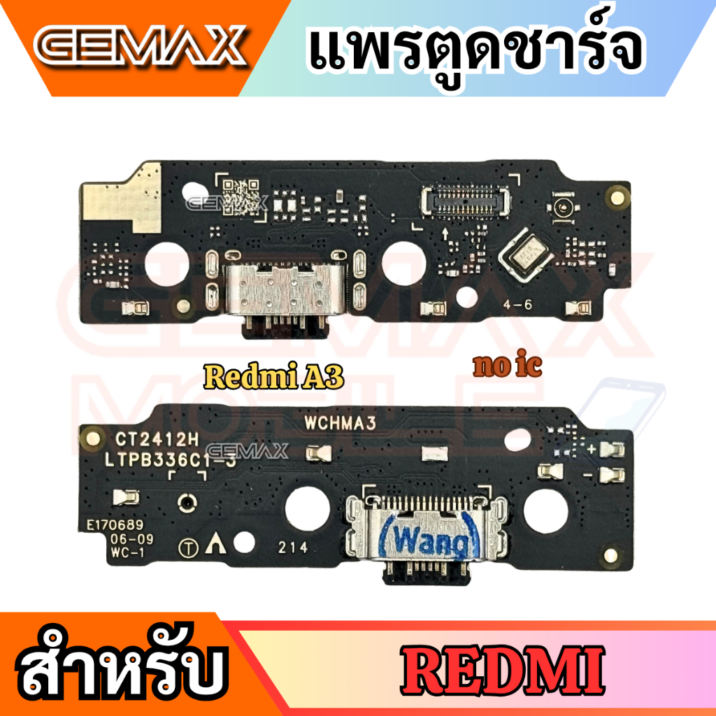 แพรตูดชาร์จ For Redmi A3 อะไหล่มือถือ ก้นชาร์จ แพรชุดชาร์จ Charging Port Board