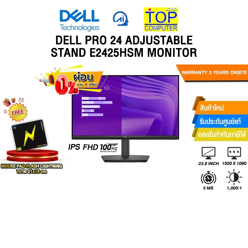 [ผ่อน 0% 3 ด.]DELL PRO 24 ADJUSTABLE STAND E2425HSM MONITOR (IPS FHD/100Hz) /ประกัน 3 Years Onsite