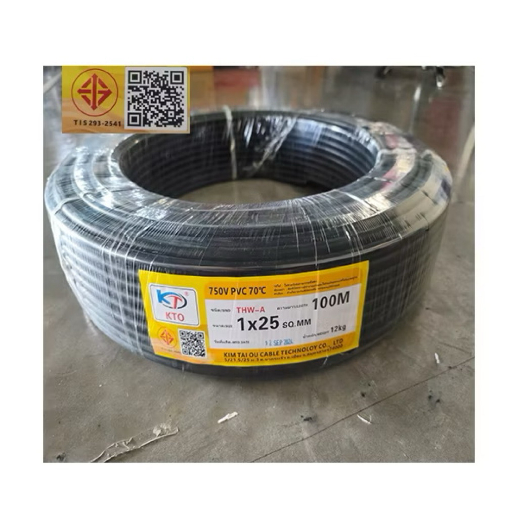 สายไฟ Thw-a 25 อลูมิเนียม สายเดี่ยวอลูมิเนียม KTO  ม้วน 50 , 100 เมตร สีดำ