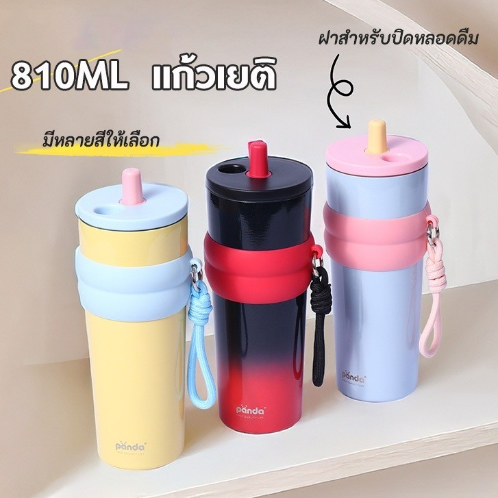 810ML แก้วน้ำสูญญากาศเก็บอุณหภูมิ พร้อมหูจับพกพาและหลอด ดื่มง่าย ทุกกิจกรรมในชีวิตประจำวัน 316 สแตนเลส COD