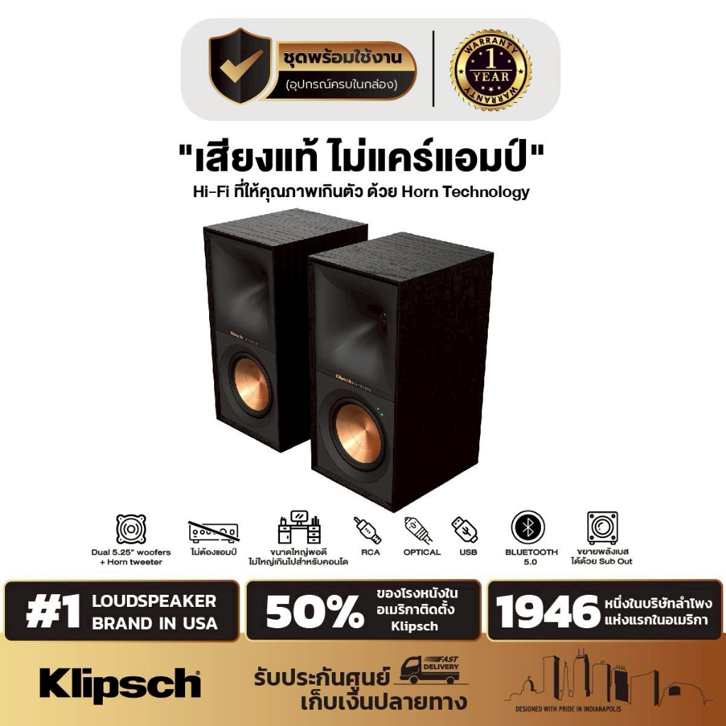 Klipsch R-50PM ลำโพงคอม/ตั้งโต๊ะ | เสียงชัด เบสแน่น พร้อมSub Out | + Bluetooth  Computer Speaker | ป