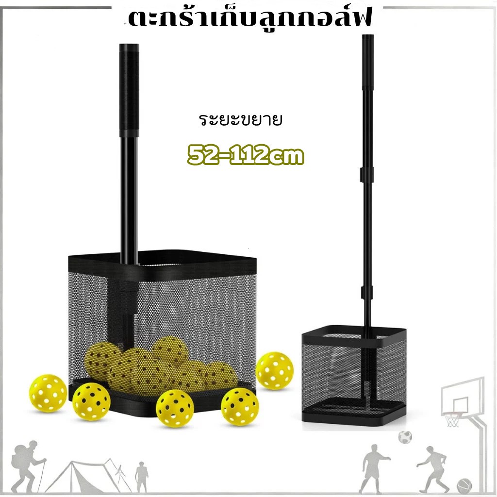 ที่เก็บลูกกอล์ฟ Golf Ball Smart Picker ตะกร้าเก็บลูกกอล์ฟ