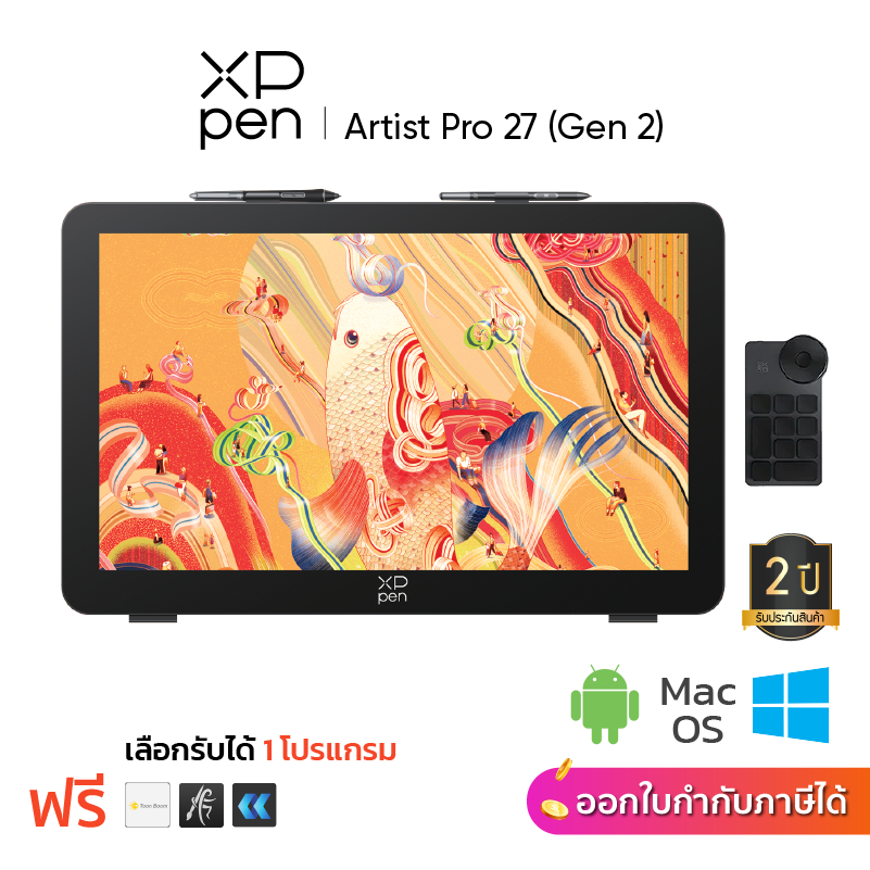 XPPen Artist Pro 27 Gen 2 4K (120Hz) เมาส์ปากกา จอวาดรูป 4K ขนาด 26.9 นิ้ว แรงกดปากกา 16,384 ระดับ