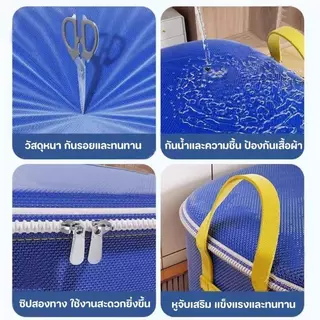กระเป๋าเก็บของ กระเป๋ากระสอบเคลือบ 260L/350L ถุงเก็บผ้านวมพับได้ ย้ายบ้าน กระสอบเก็บของมีซิปคู่ กันน้ำกัน