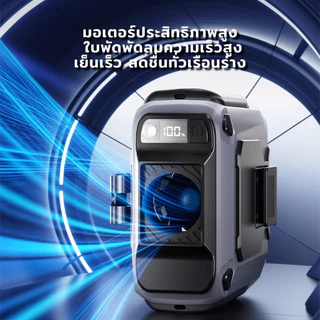 พัดลมคาดเอว กลางแจ้ง สถานที่ก่อสร้าง ชาร์จไฟได้ พัดลมไฟฟ้าขนาดเล็กทรงพลัง 20000mAh พัดลมติดเอว