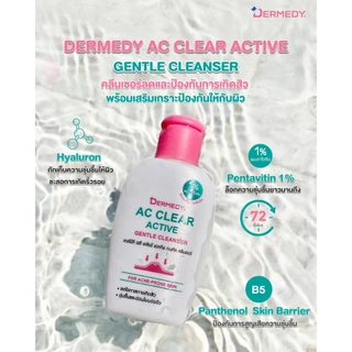 DERMEDY เจลล้างหน้าสำหรับสิว ผิวแพ้ง่าย ลดสิว คุมมัน ไม่แห้งตึง 50ml S สิวอุดตัน ผิวชุ่มชื้น