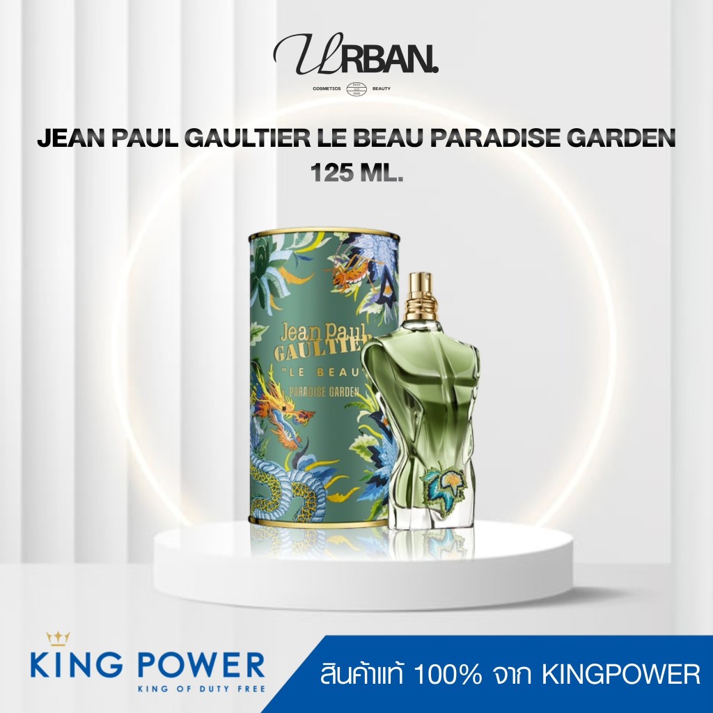 ป้ายคิงแท้ 100%💪 Jean Paul Gaultier Le Beau Paradise Garden 125ml