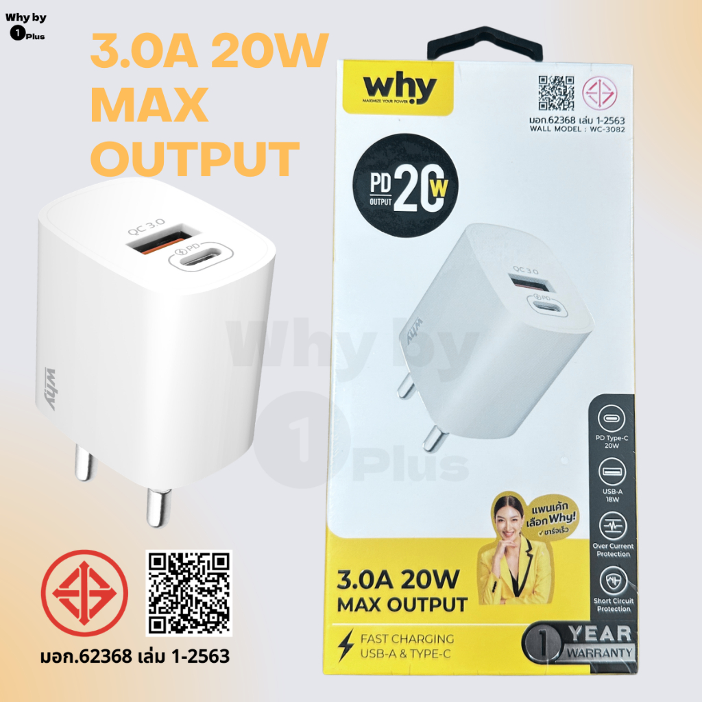 หัวชาร์จเร็ว 20W Why 2พอร์ท USB 3.0 และ Type-C วัสดุ ABS ทนความร้อนได้ดี ประกัน 1 ปี WC-3082