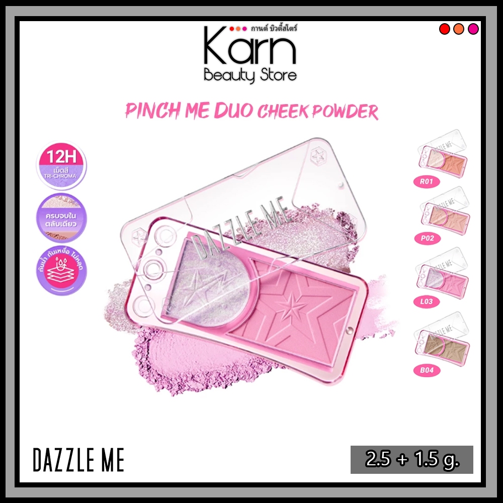 DAZZLE ME Pinch Me Duo Cheek Powder แดซเซิล มี พินซ์ มี ดูโอ้ ชีค พาวเดอร์ (2.5+1.5 g.) บลัชออนแบบ 2-in-1