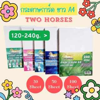 [ส่งด่วน] กระดาษการ์ดขาว หนา 120,150,180,210,240 แกรม ขนาด A…