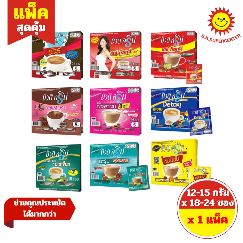 [ 1แพ็ค ] Beauti Srin บิวติ สริน กาแฟ โกโก้ ปรุงสำเร็จชนิดผง บรรจุ 18-24 ซอง ขนาด 12-15 กรัม ทุกสูตร