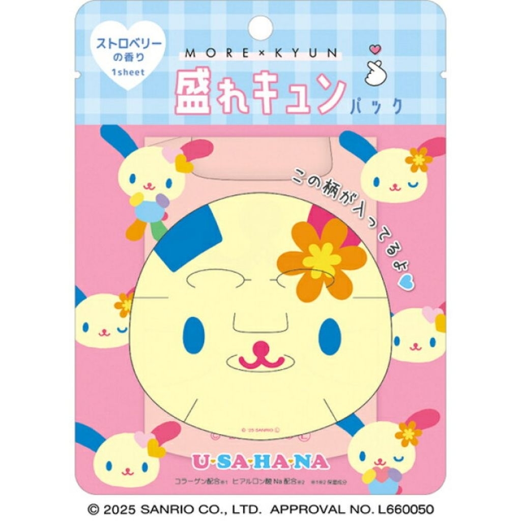 พร้อมส่ง Mask มอนชิ / sanrio jp