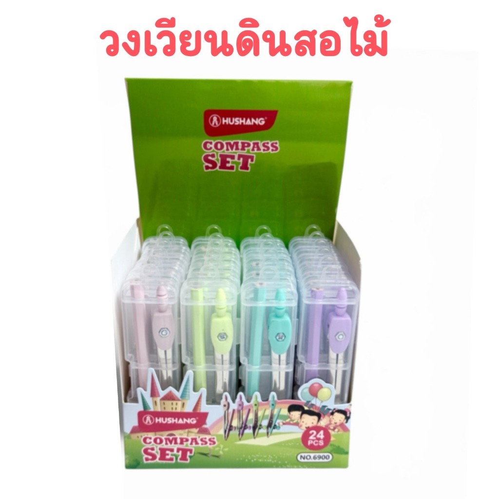 วงเวียนดินสอไม้ ราคาส่ง ยกแพค