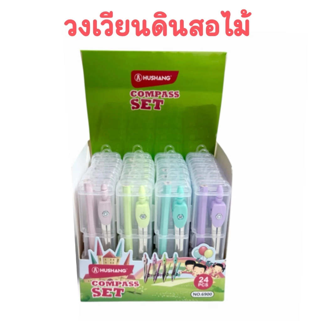 วงเวียนดินสอไม้ ราคาส่ง ยกแพค